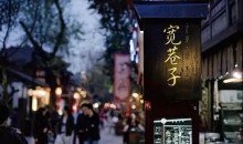 川渝雙飛一動八日游